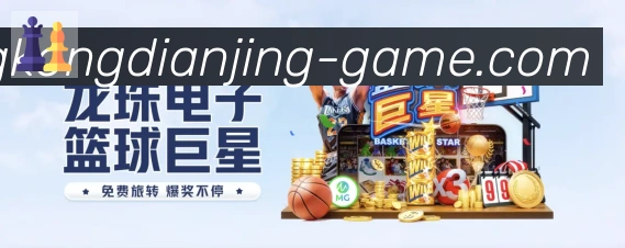 星空电竞APP 封面图
