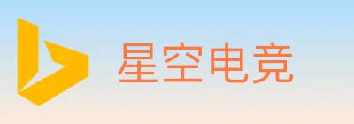 星空电竞 logo